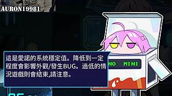 ai ai-nuo's machine girl formula part 1