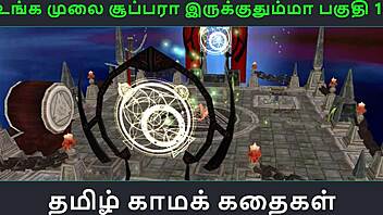 Tamil Audio Sex Story - Unga Mulai Super Ah Irukkumma Pakuthi 16 - Animated Cartoon 3D Porn Video of Indian Girl Solo Fun