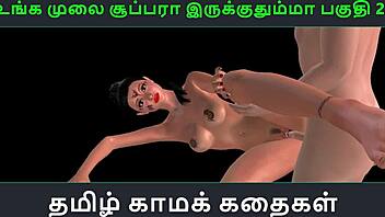 tamil audio sex story with animated indian girl and japanese man
