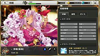 Animated Gif From Shinrenkyo Musou Tenka Touitsu Den Featuring Sun Quan