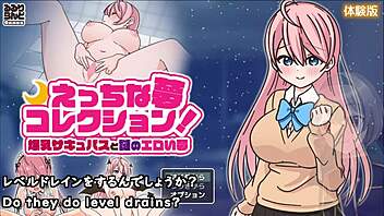 エッチドリームズコレクション トライアル版