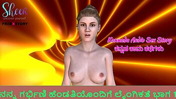Sex with my pregnant wife: Part 1 (Kannada audio)