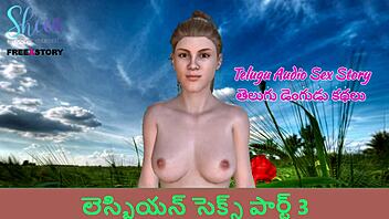 Telugu audio story continues with lesbian sex adventures