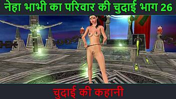 hindi audio story of neha bhabhi's adventure in animated cartoon