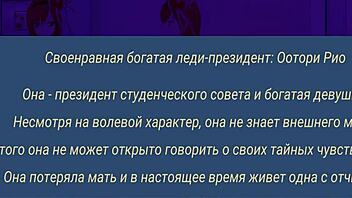 rio's intense sex lessons unfold