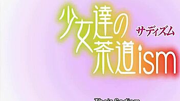 Watch Hatsuinu 2 live stream