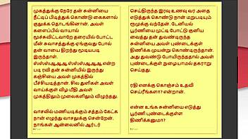 what’s with my step father-in-law’s forbidden desires in this tamil sex story part 41?